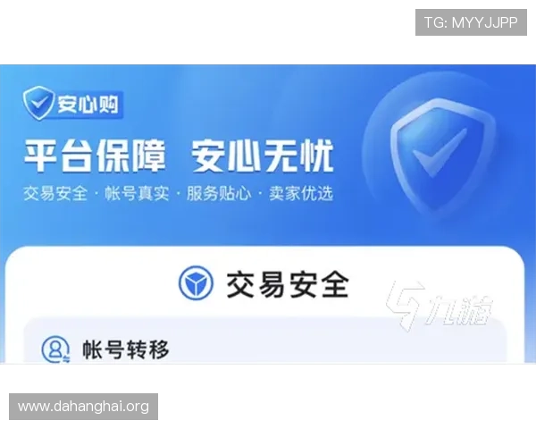 斗球官网安全保障措施，确保玩家账号信息与游戏体验的双重保障