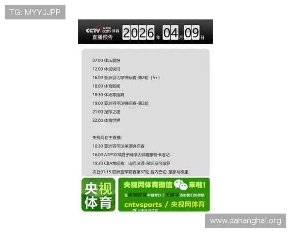 斗球直播体育直播最新功能介绍包括弹幕互动、赛事提醒和高清回放体验