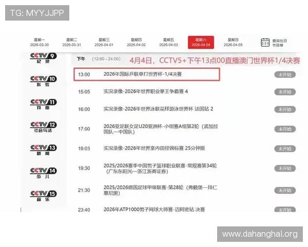 斗球直播官方版赛事推送通知设置指南，不错过每一场精彩比赛