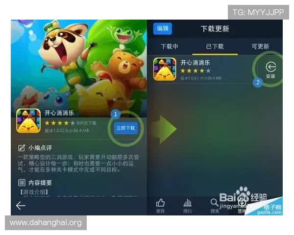 斗球苹果下载安装官网官方渠道，安全下载保障玩家游戏体验