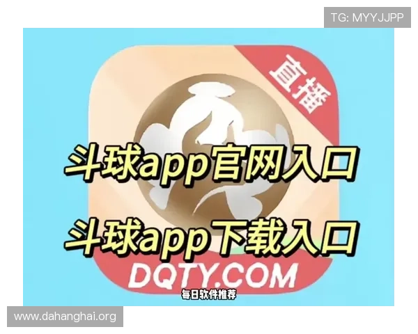 苹果用户如何快速下载安装斗球体育直播app，详细操作指南