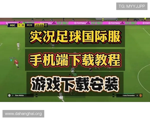 获取斗球极速版最新版下载安装包，确保安全无病毒，畅玩足球竞技无限乐趣