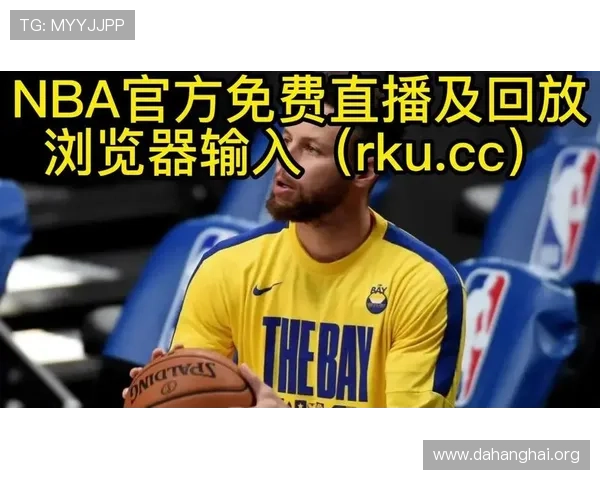如何在没有插件的情况下稳定观看NBA斗球直播JRS视频内容详细操作指南