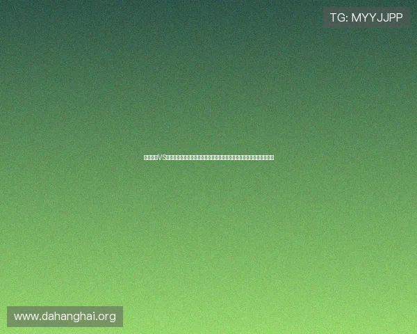 科特迪瓦VS库拉索世界杯比赛专家分析:球队状态、战术布置与比赛结果预测指南 科特迪瓦VS库拉索世界杯比赛专家分析:球队状态、战术布置与比赛结果预测指南
