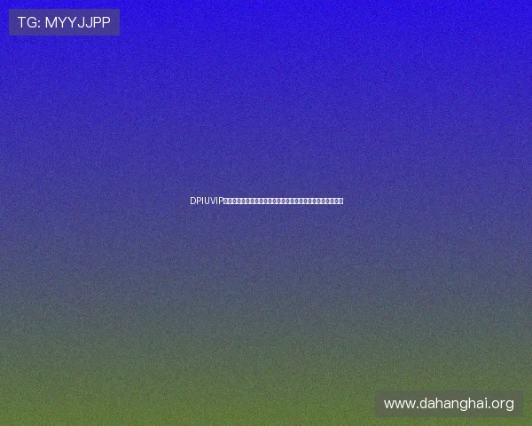 DPIUVIP斗球直播平台的广告与弹窗干扰问题解决方案，提升观看体验
